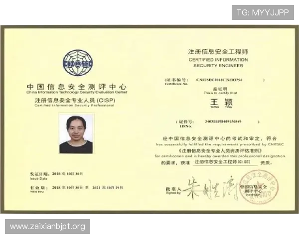 天博真人app克罗地亚官网如何快速注册账号与保障个人信息安全